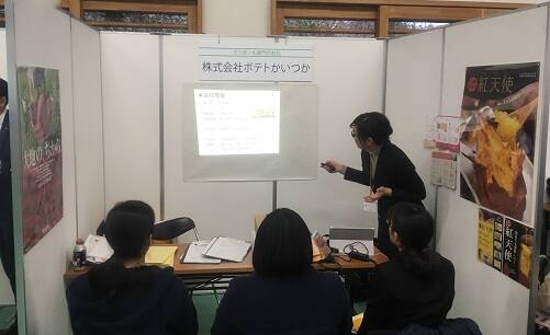 東京農工大学　合同説明会に参加してきました!!